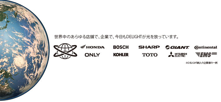 導入企業