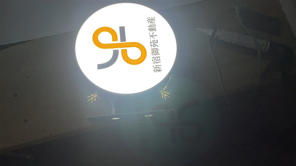 不動産会社の丸型電飾看板（内照式）の点灯検査 ロゴ入り