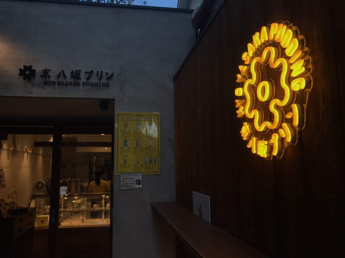 ネオン風発光サインの夜間点灯 本物のネオン管のような光り方の店舗看板