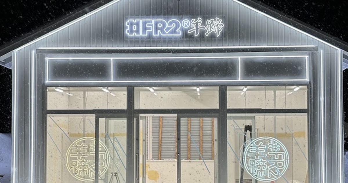 雪夜のアパレル店舗の外観 白いLEDネオンサインで建物の輪郭とロゴを装飾（FR2羊蹄様）