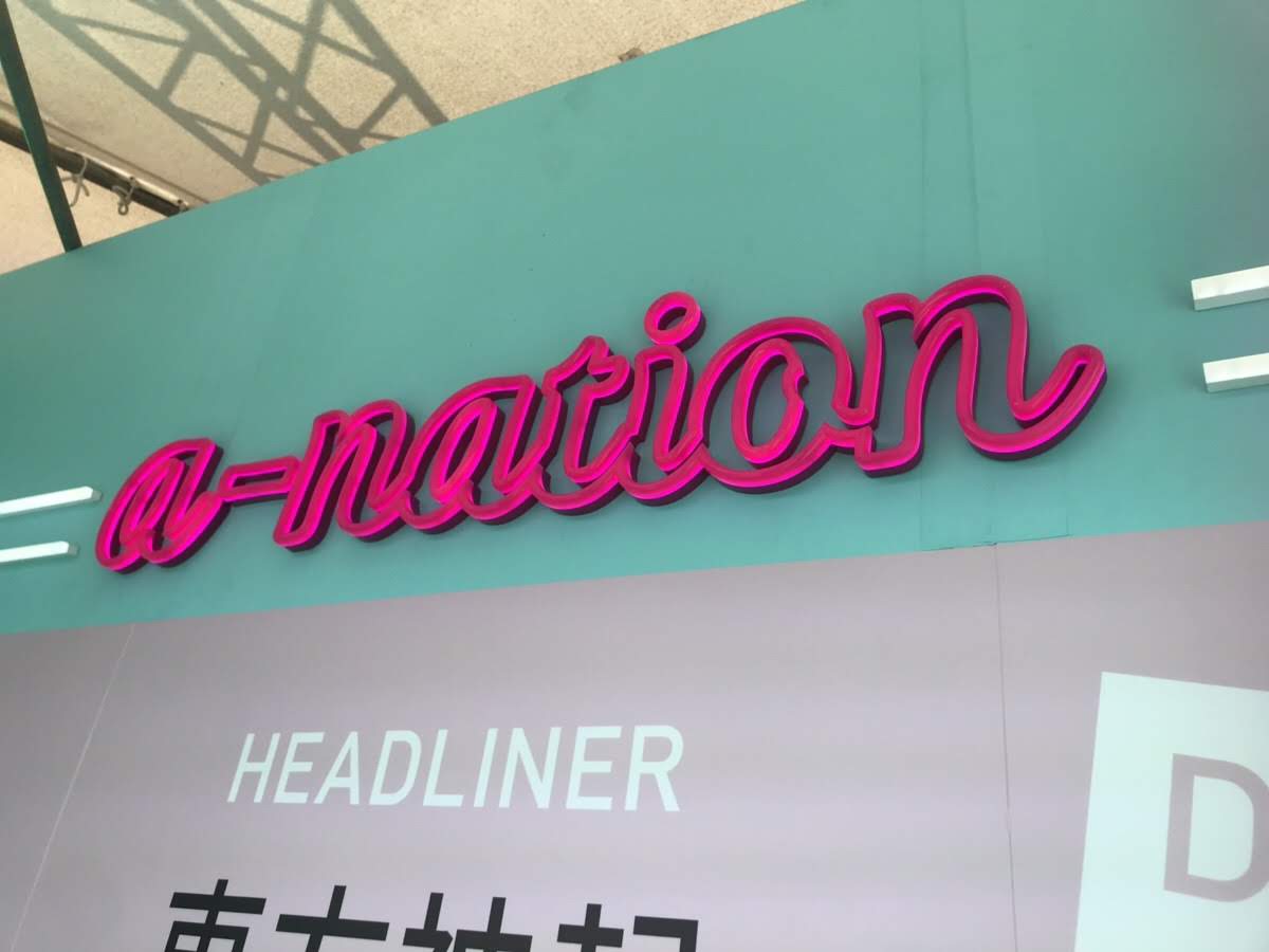屋外に設置したアクリル製ネオン風発光サイン（a-nationロゴ・ピンク発光）