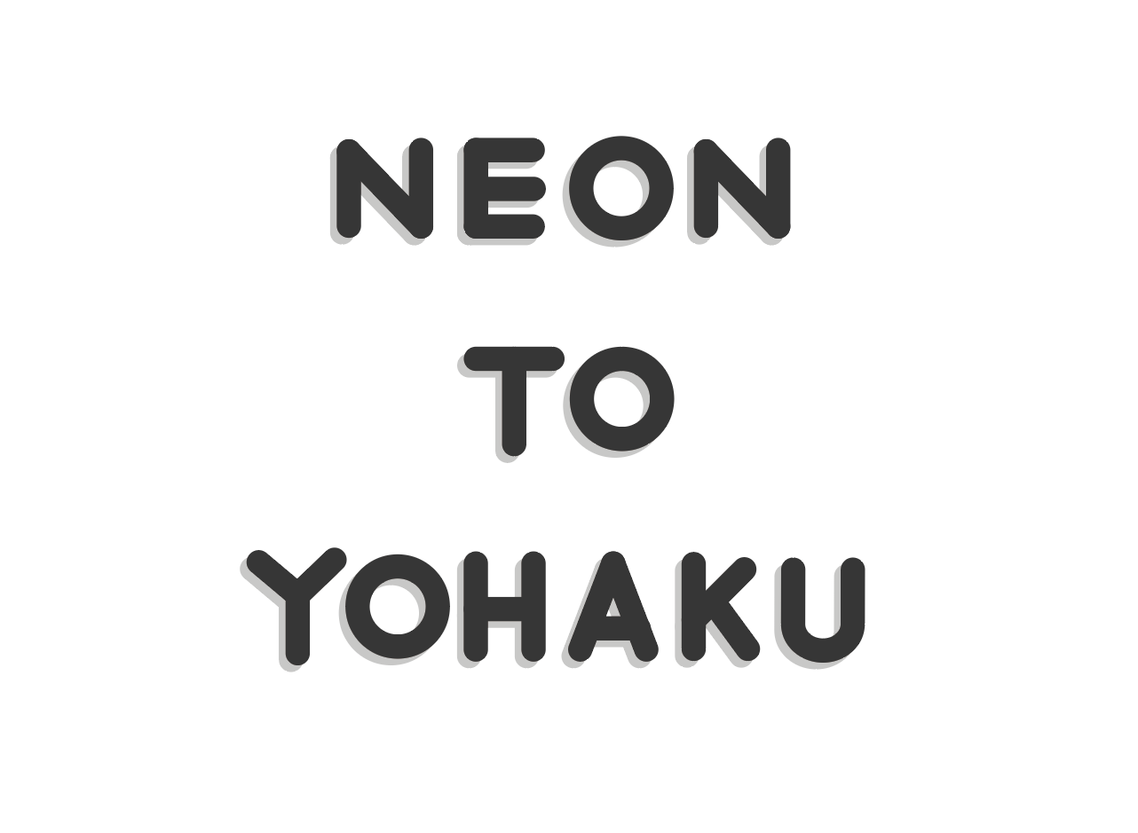 株式会社ネオンとよはく ロゴ